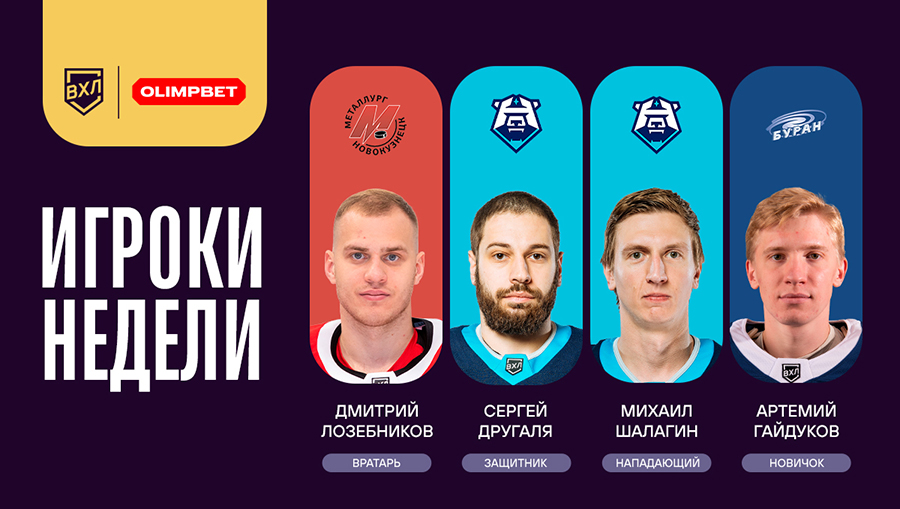 Week_Players 1200х678 +.jpg Week_Players 1200х678 +.jpg